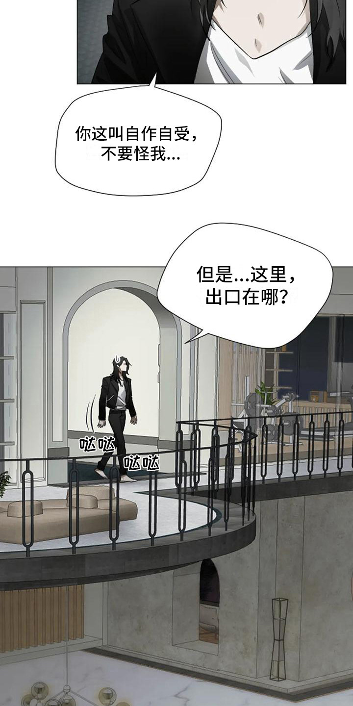 第6章：扣押：逃不掉2