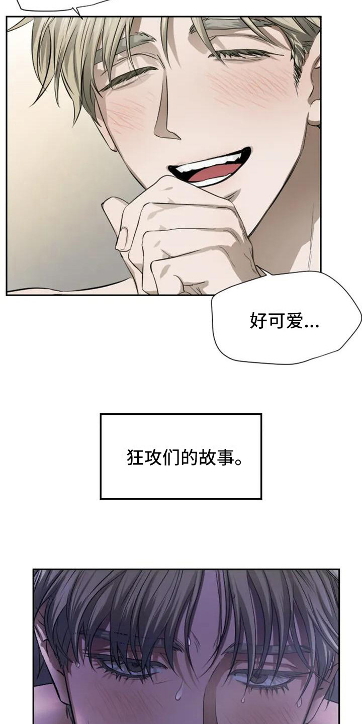 第1章：扣押：搭讪4