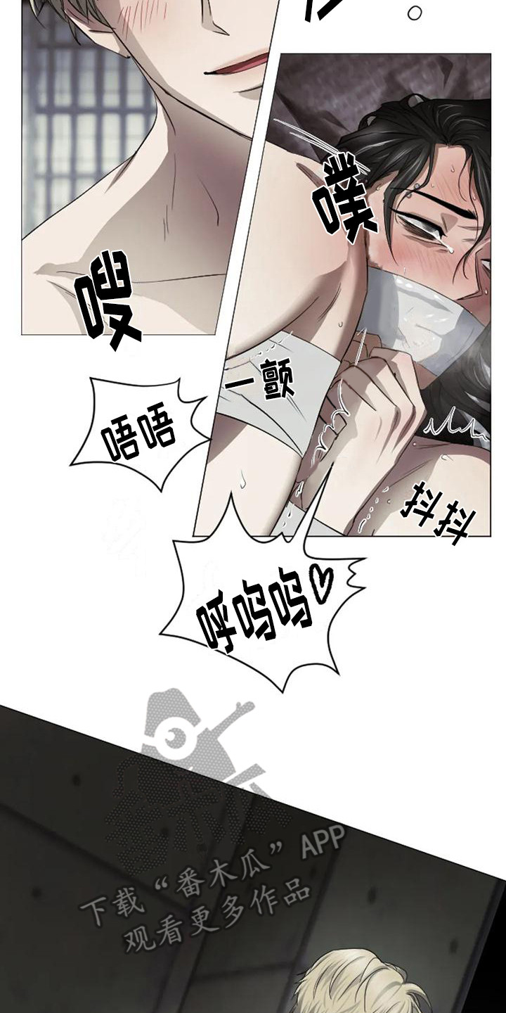 第8章：扣押：堕落（完）1