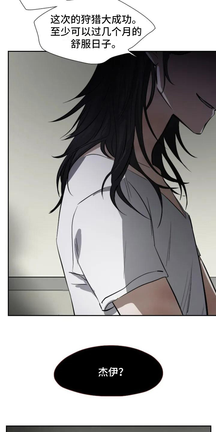 第3章：扣押：抓现行3