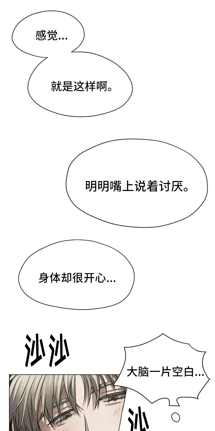 第8章：扣押：堕落（完）0