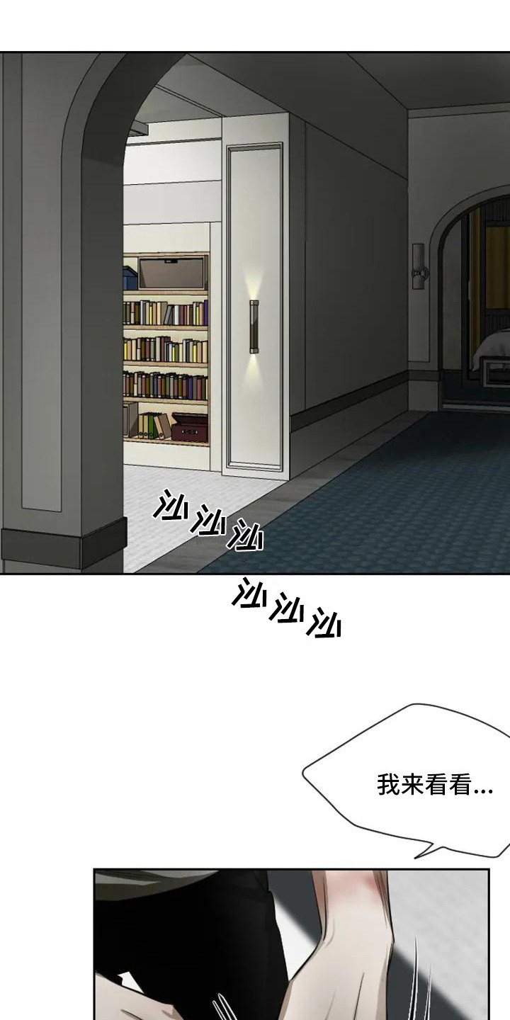 第3章：扣押：抓现行0