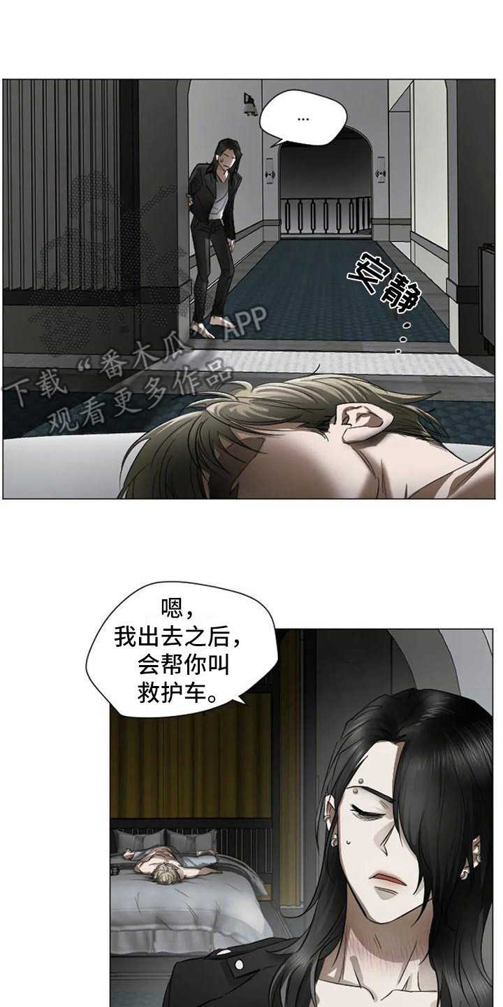 第6章：扣押：逃不掉1