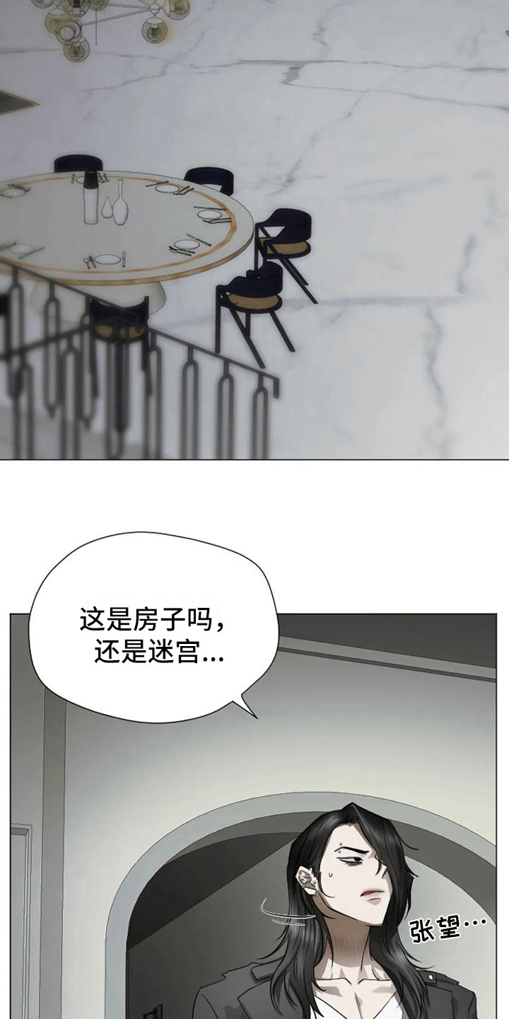 第6章：扣押：逃不掉3