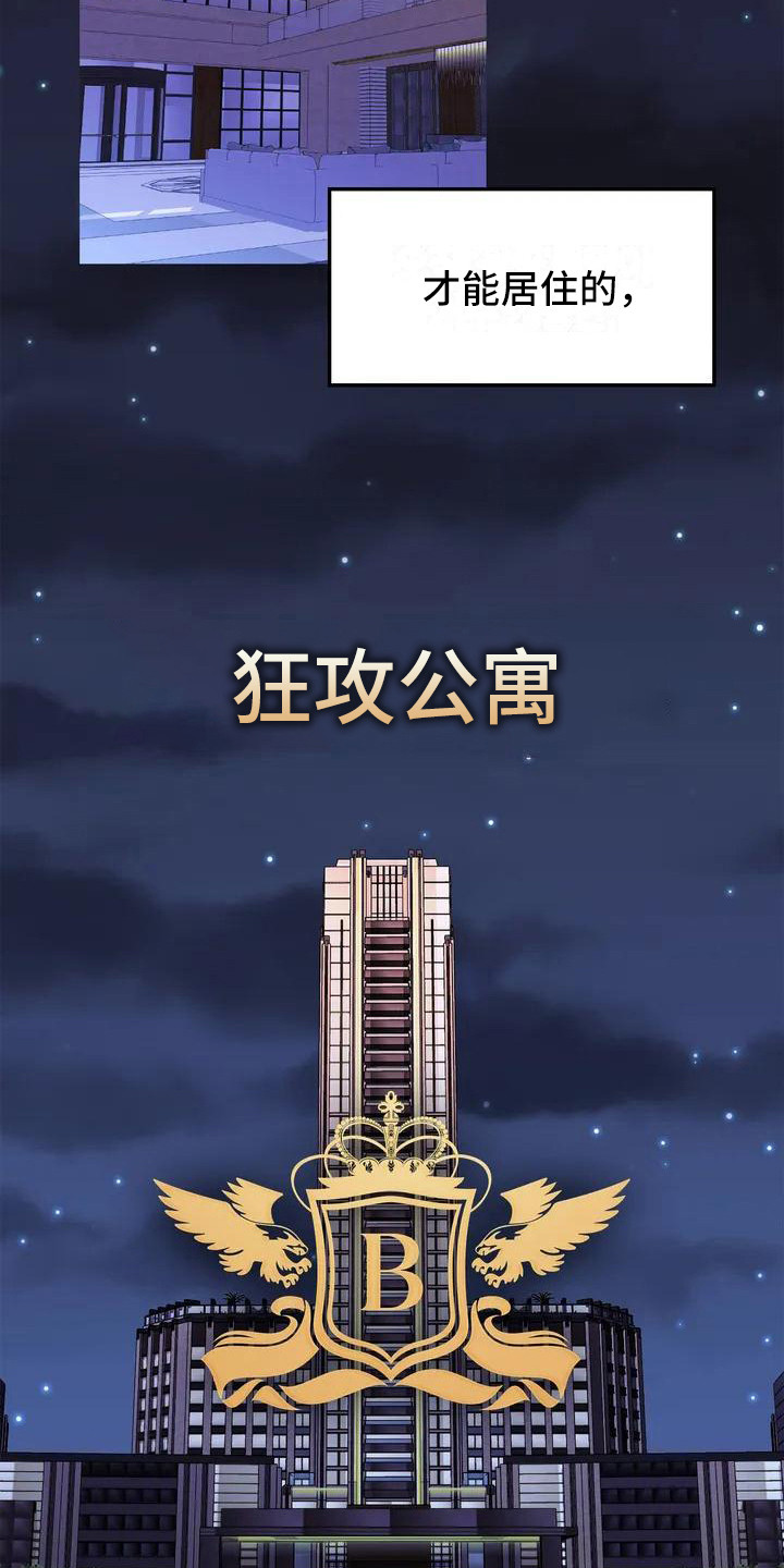 第1章：扣押：搭讪2