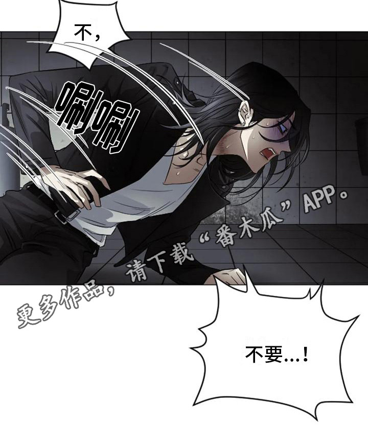 第7章：扣押：疯子4