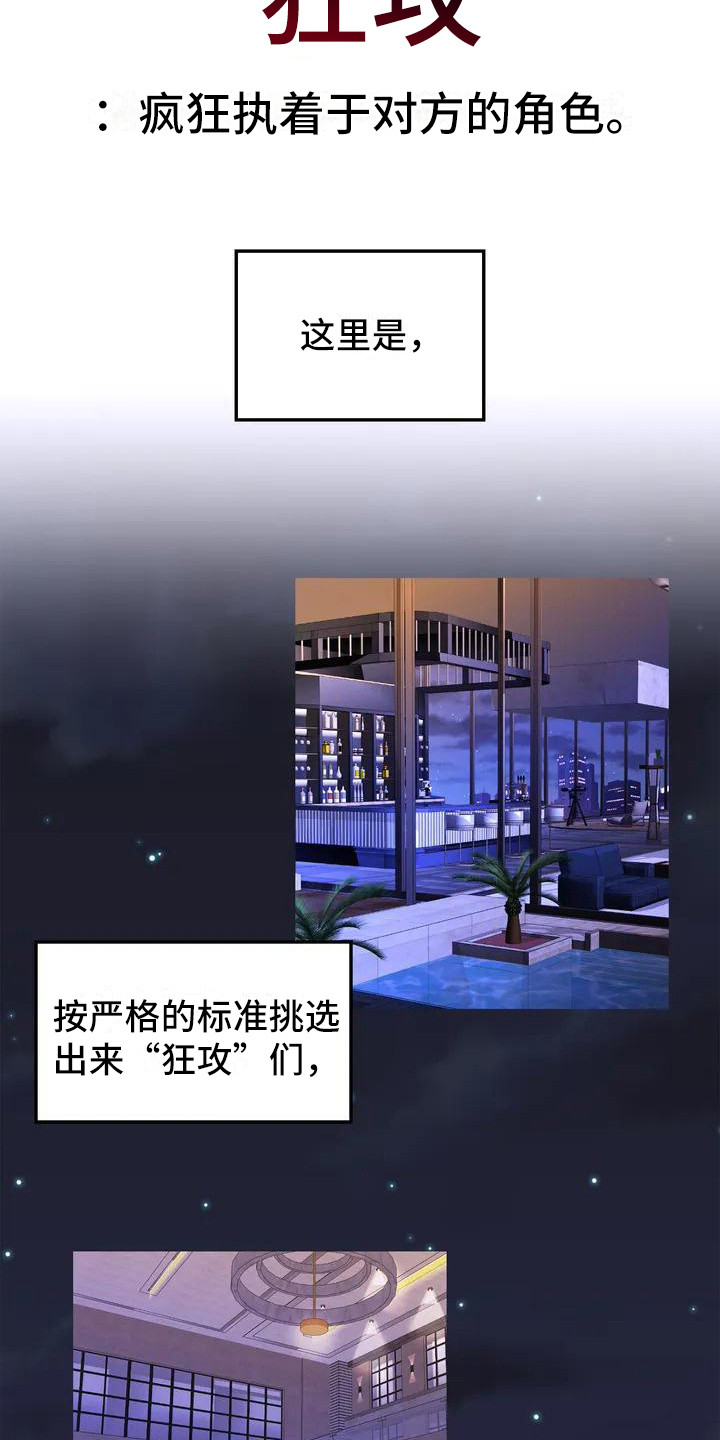 第1章：扣押：搭讪1