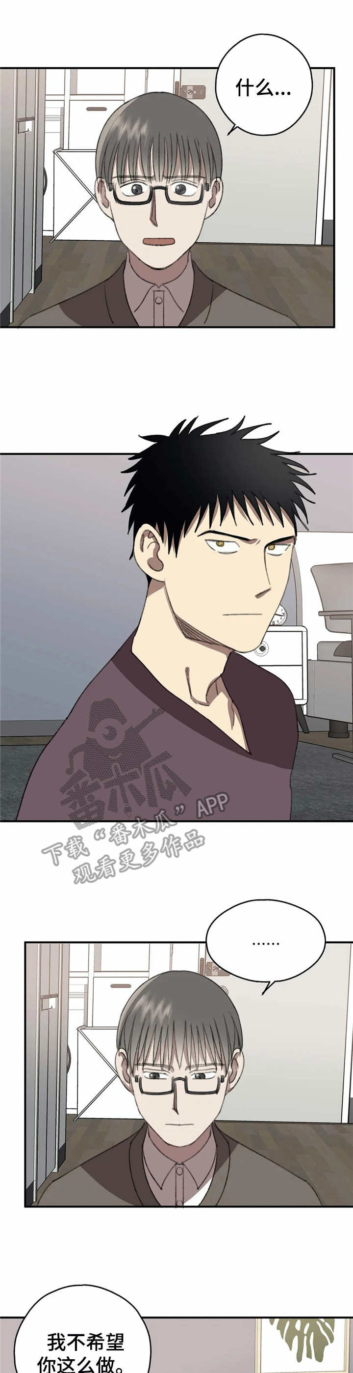 第39章：善意【故事六】0