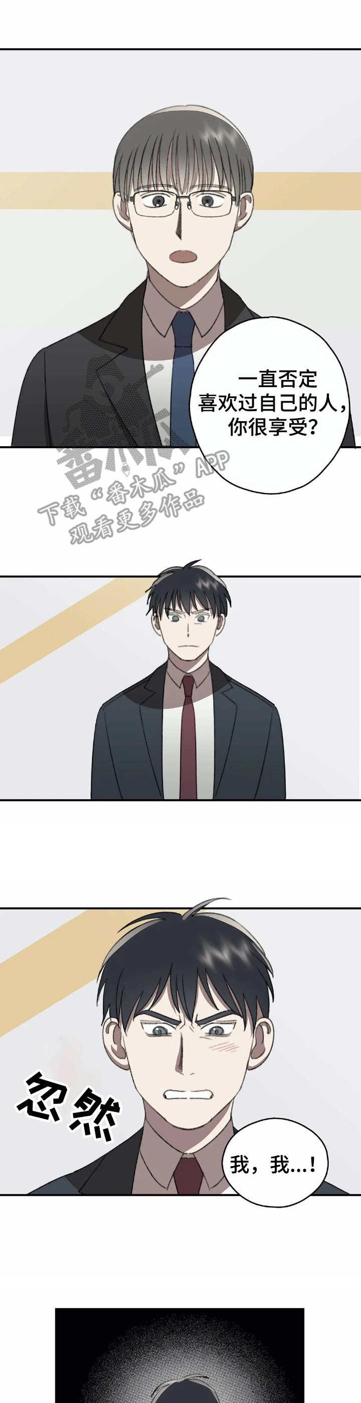 第42章：愿望【故事六】2