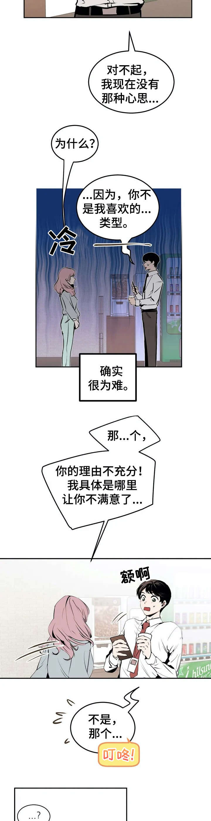 第20章：受欢迎【故事四】1