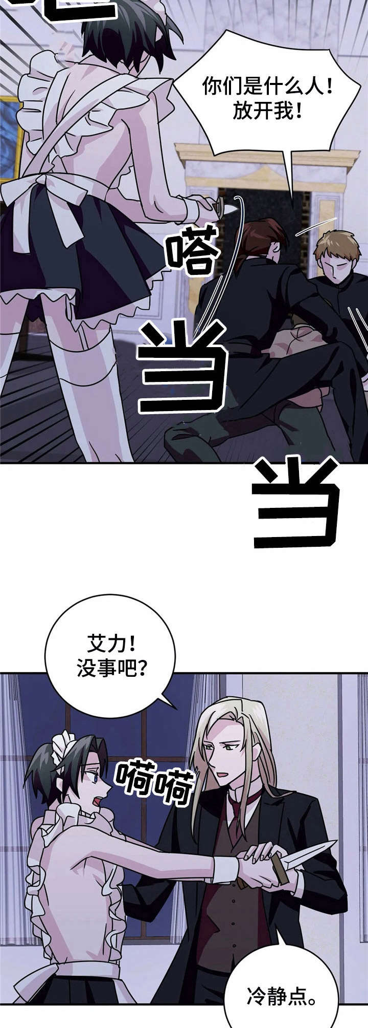 第19章：抓捕【故事三】4