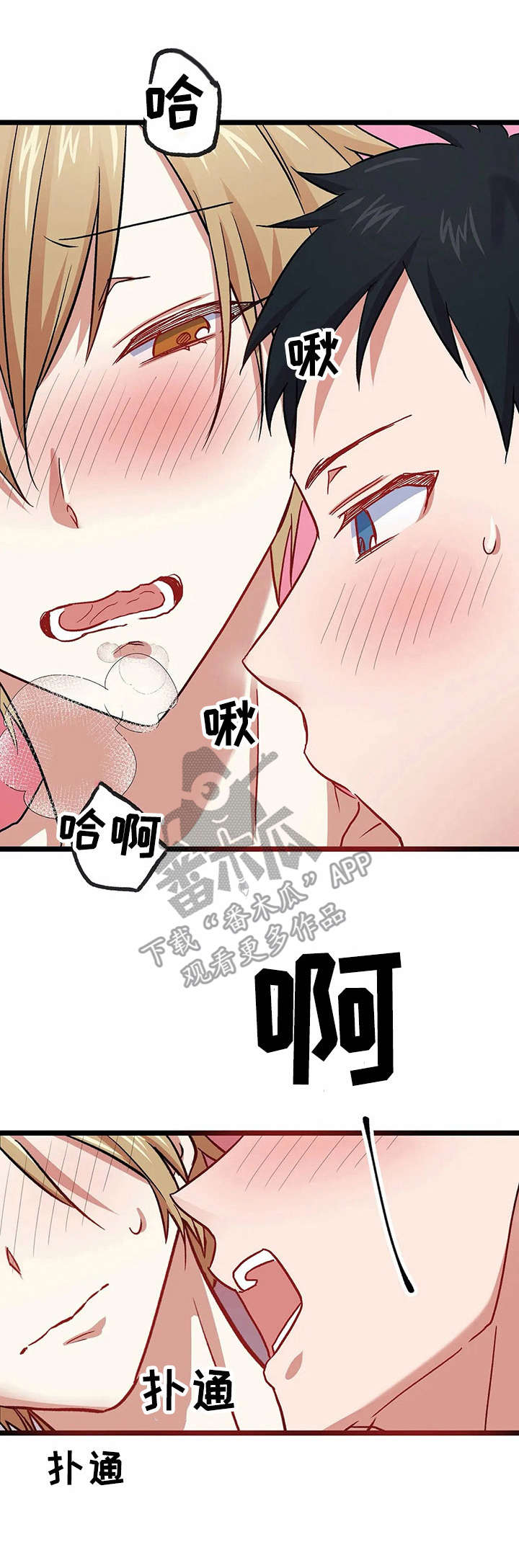 第11章：准备好了【故事二】2