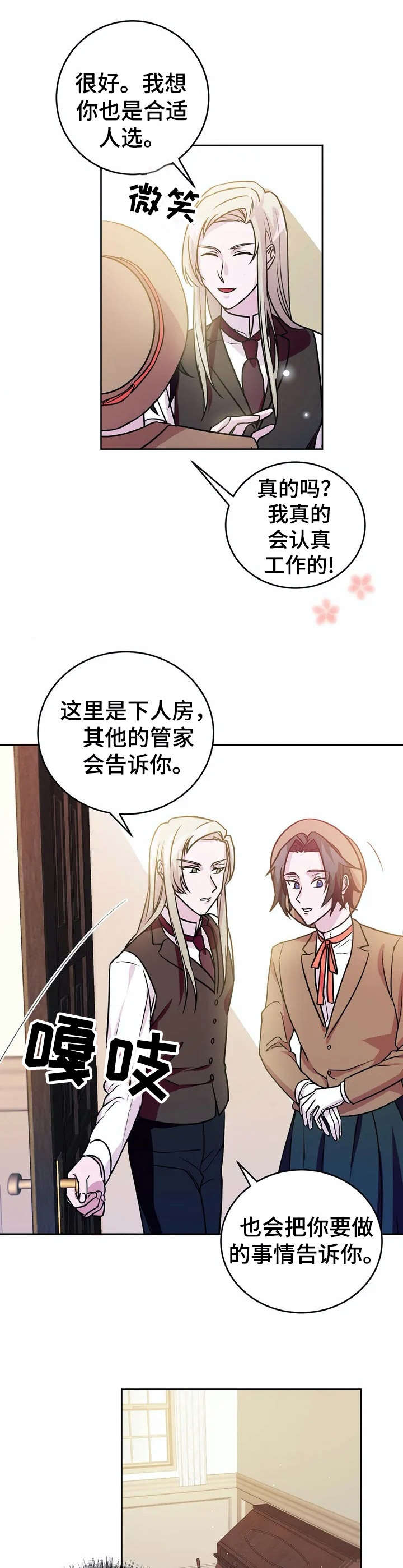 第15章：佣人服【故事三】0