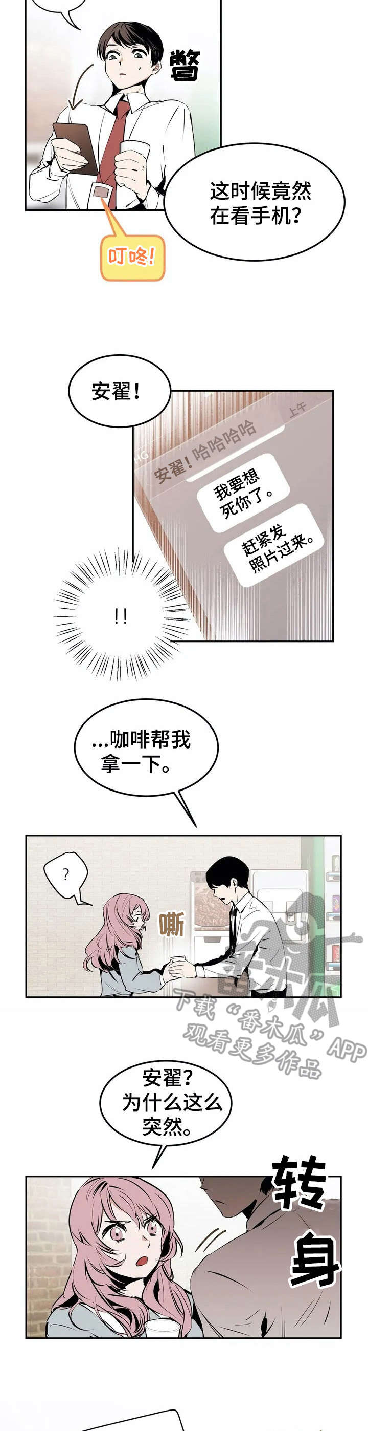 第20章：受欢迎【故事四】2