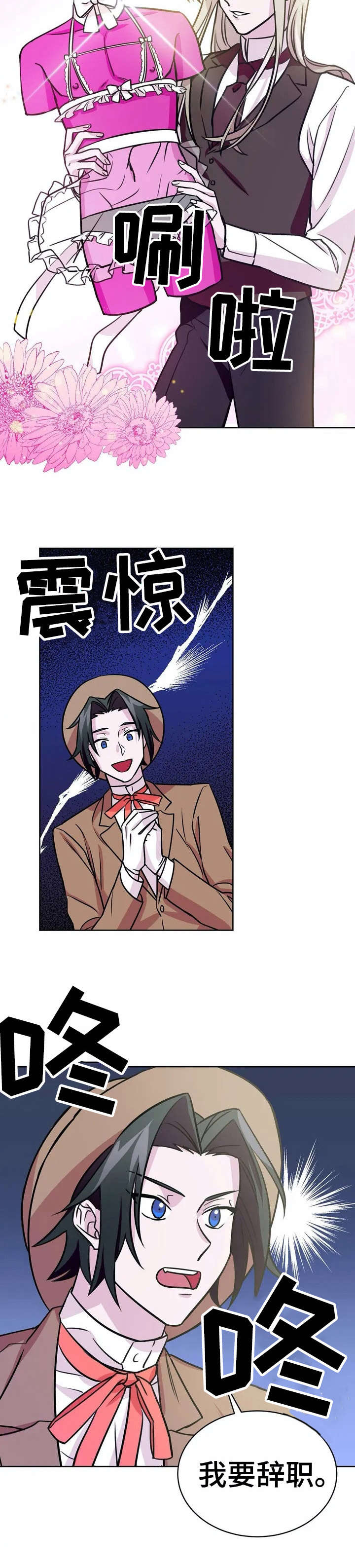 第15章：佣人服【故事三】2