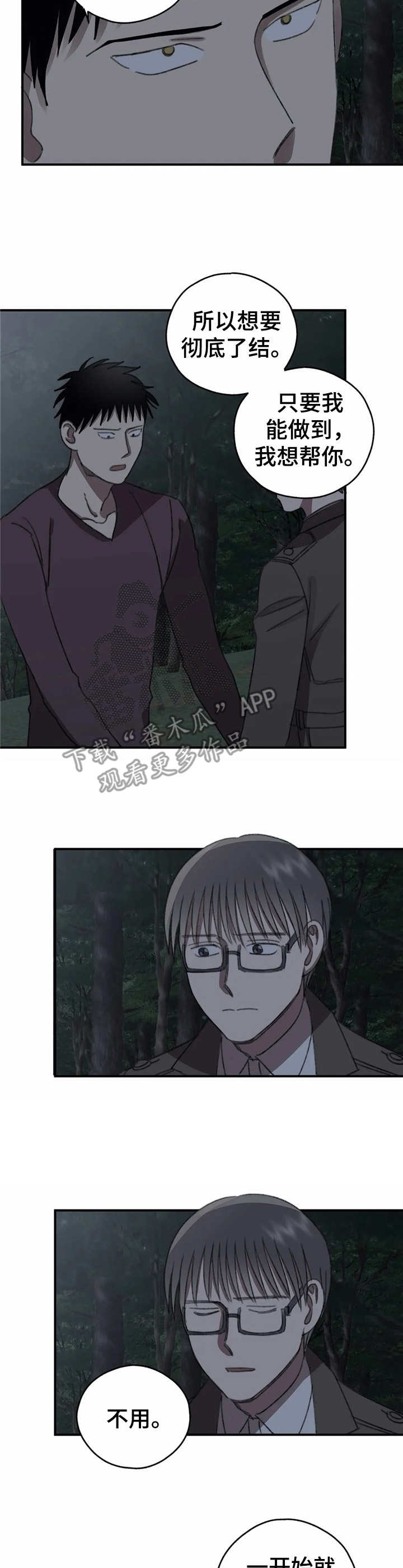 第41章：直面过去【故事六】1