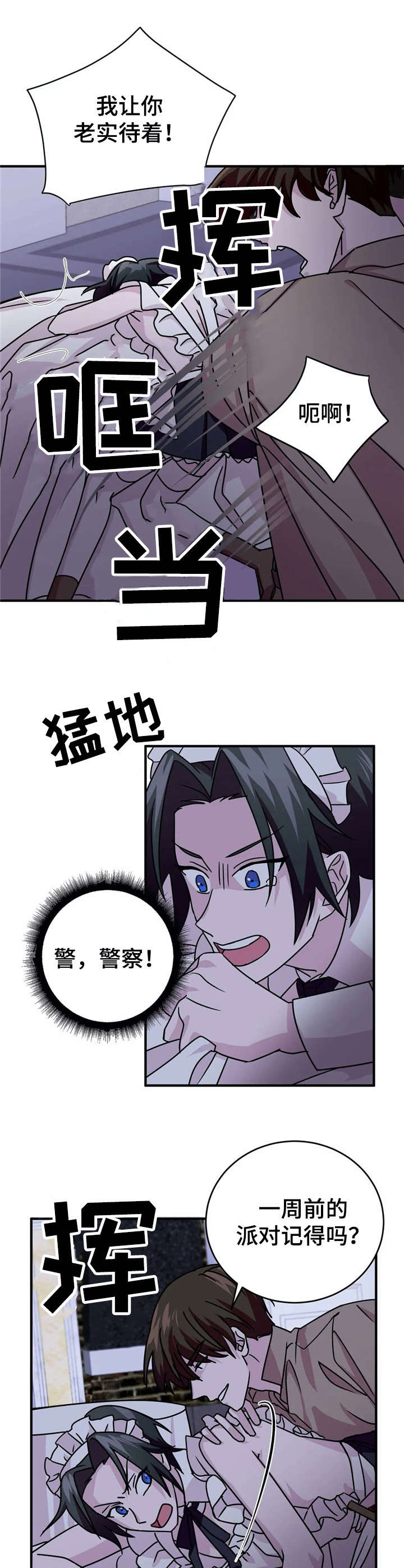 第19章：抓捕【故事三】0