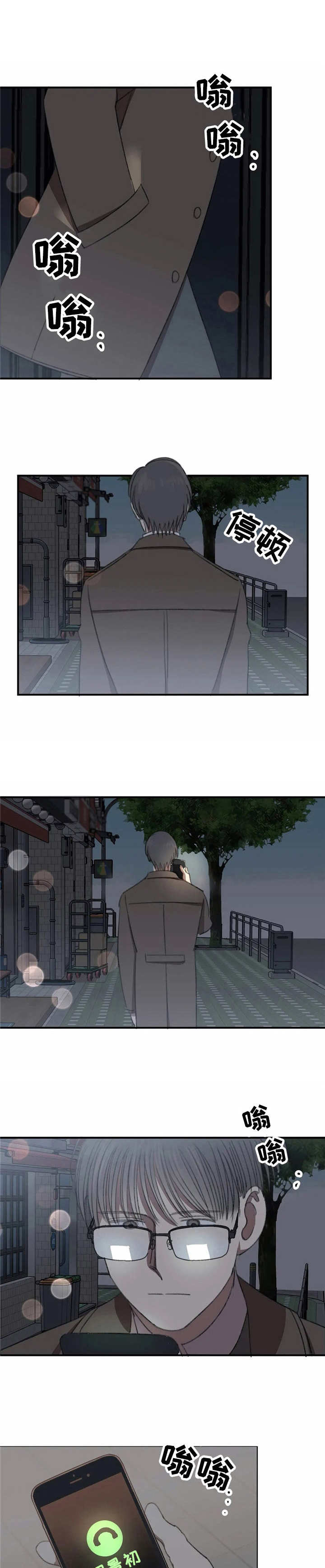 第37章：苦恼【故事六】3