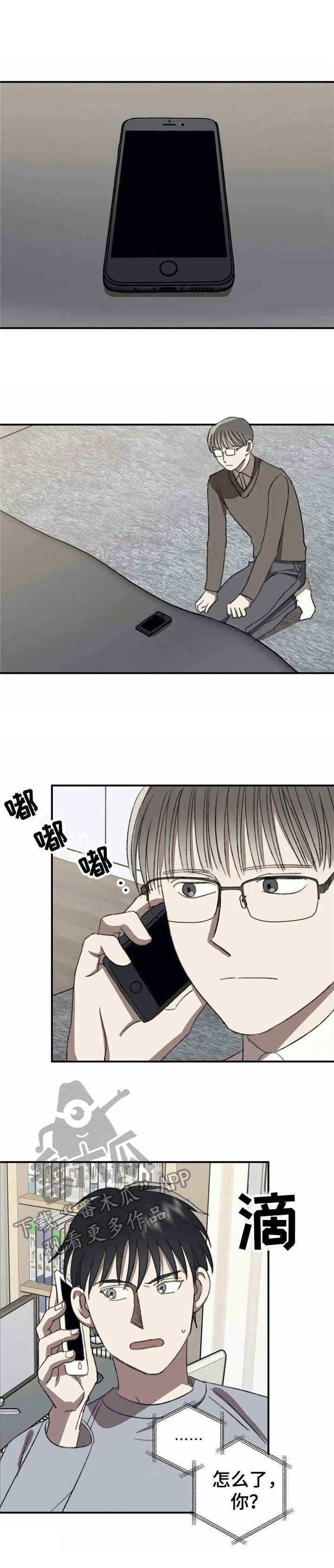 第41章：直面过去【故事六】4