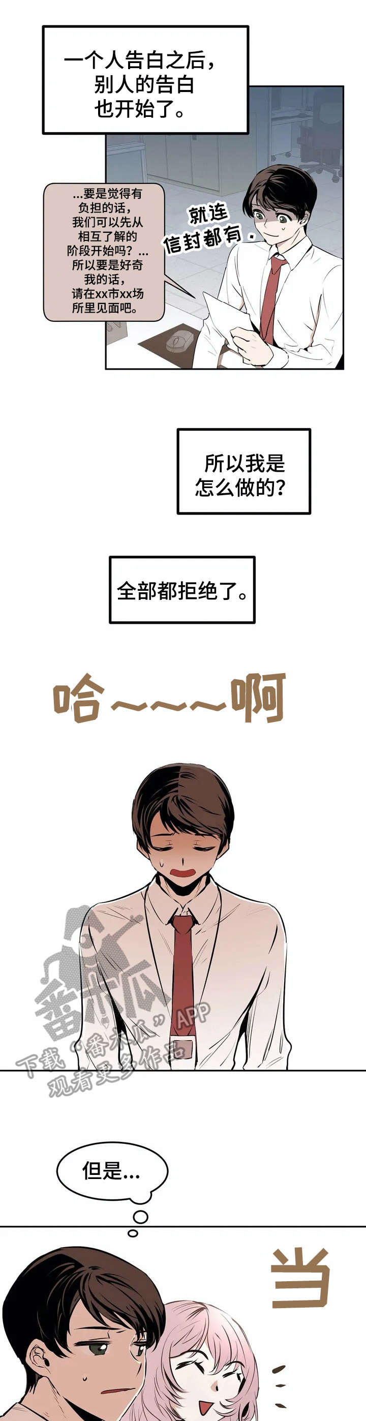 第20章：受欢迎【故事四】4