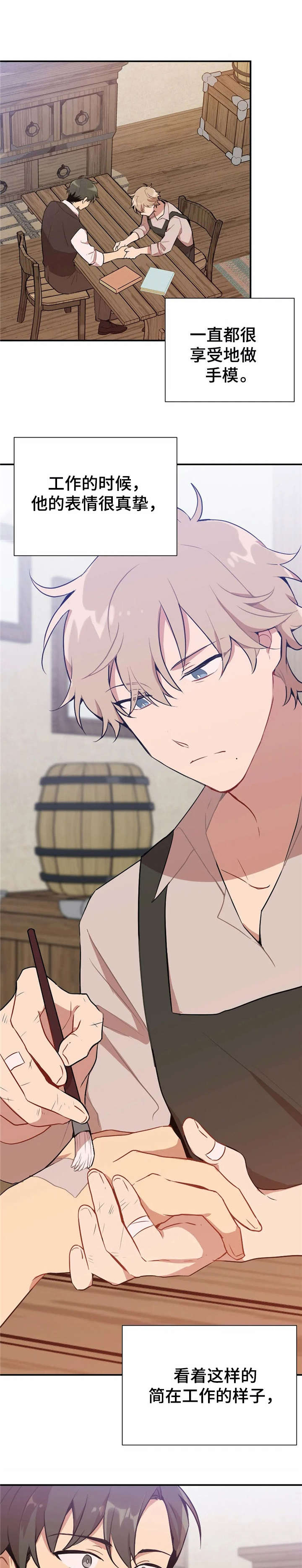 第4章：手模【故事一】0