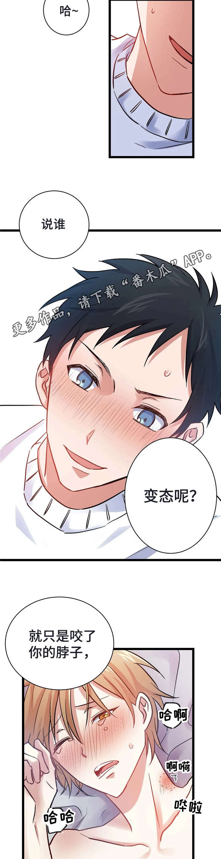 第11章：准备好了【故事二】4