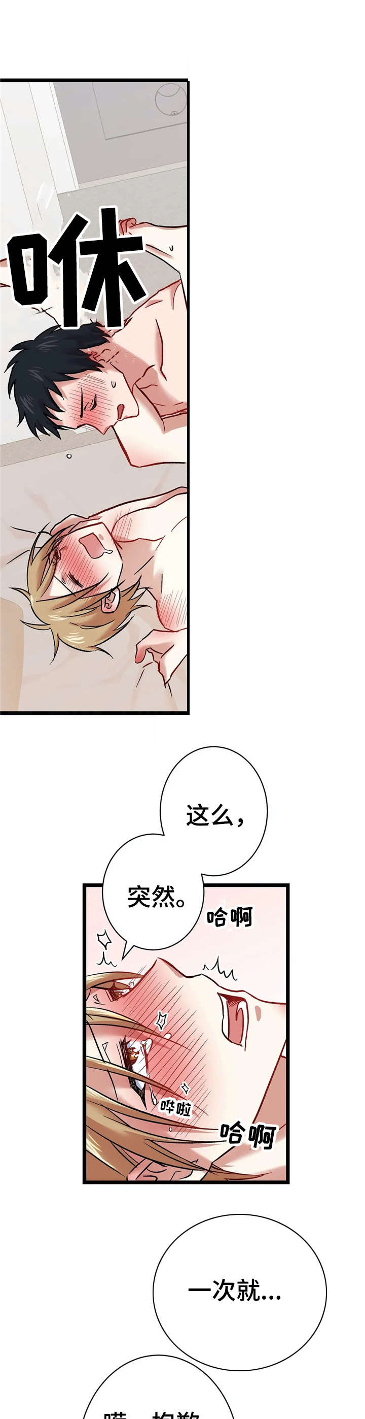 第12章：负责【故事二】1