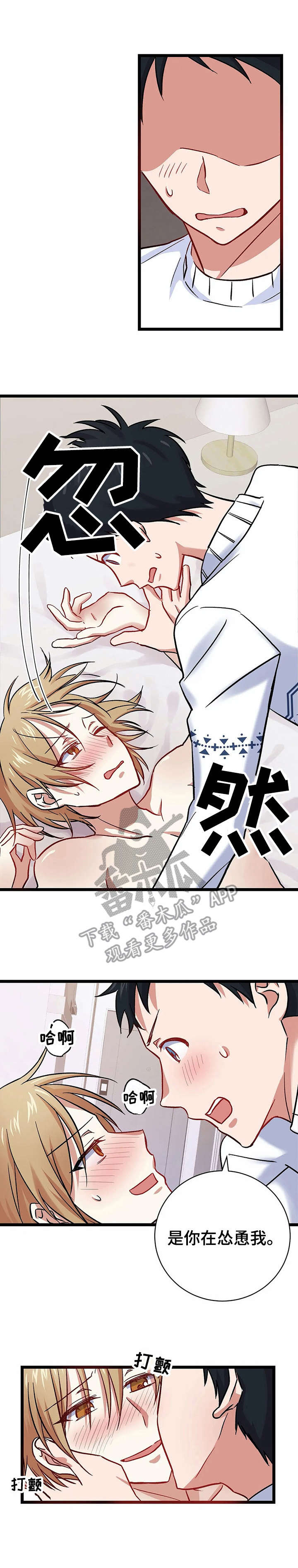 第11章：准备好了【故事二】0