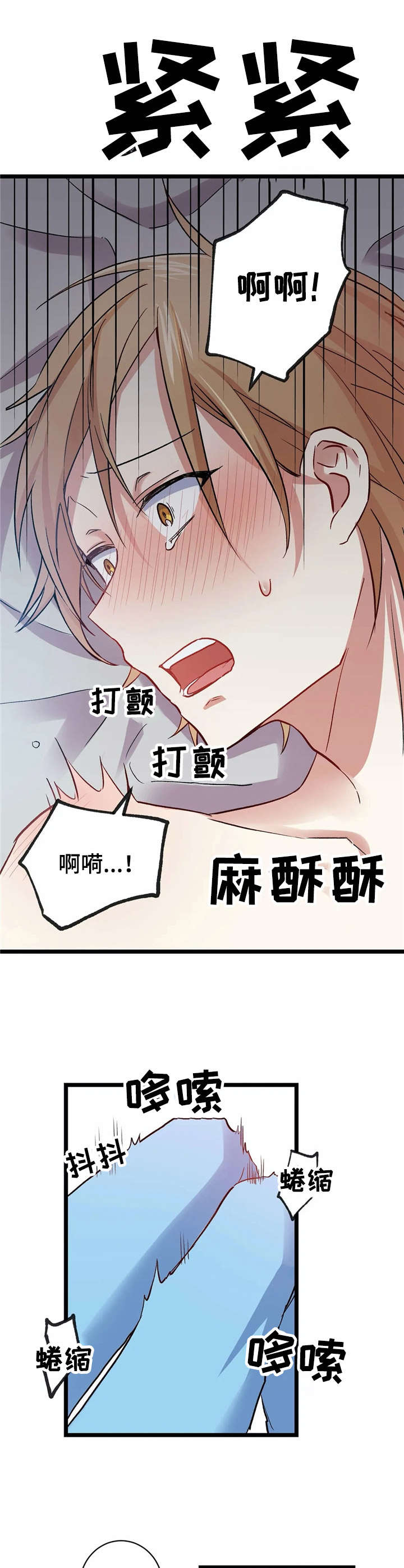 第11章：准备好了【故事二】3