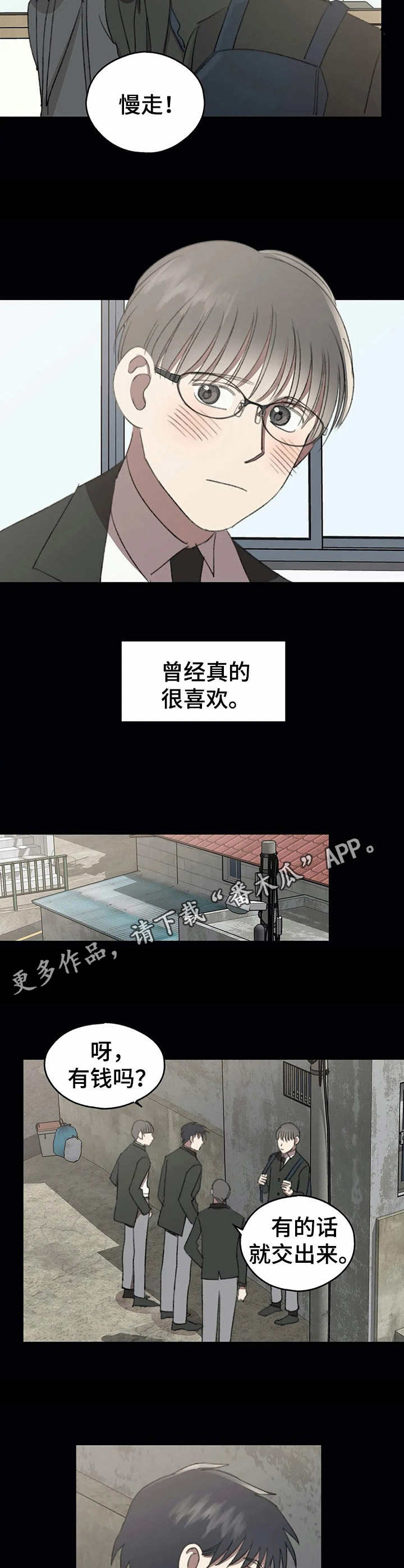 第38章：初恋【故事六】4