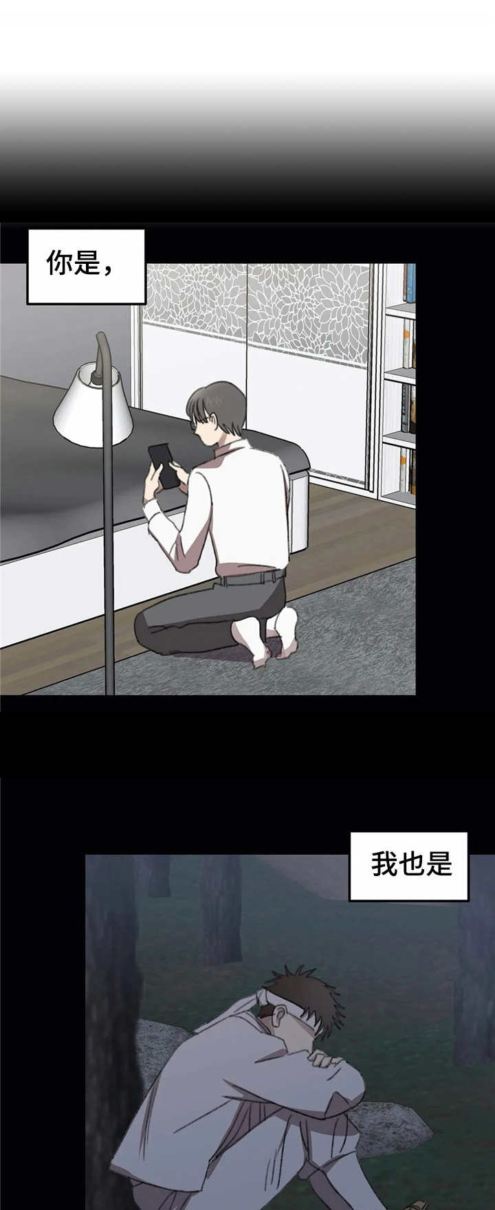 第40章：寒心【故事六】3