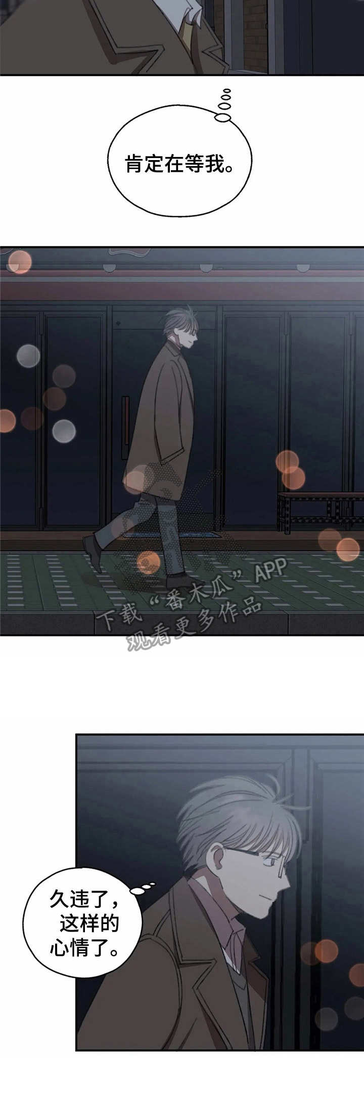 第37章：苦恼【故事六】2