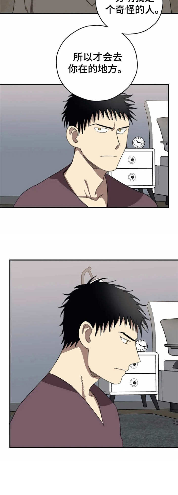 第39章：善意【故事六】2