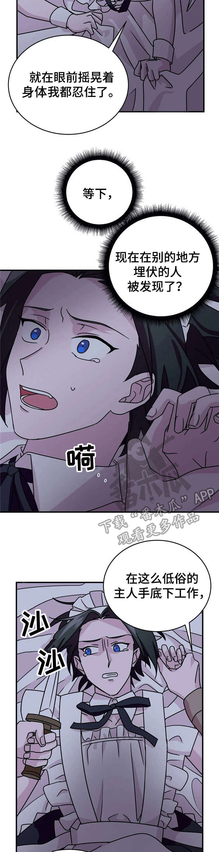 第19章：抓捕【故事三】1