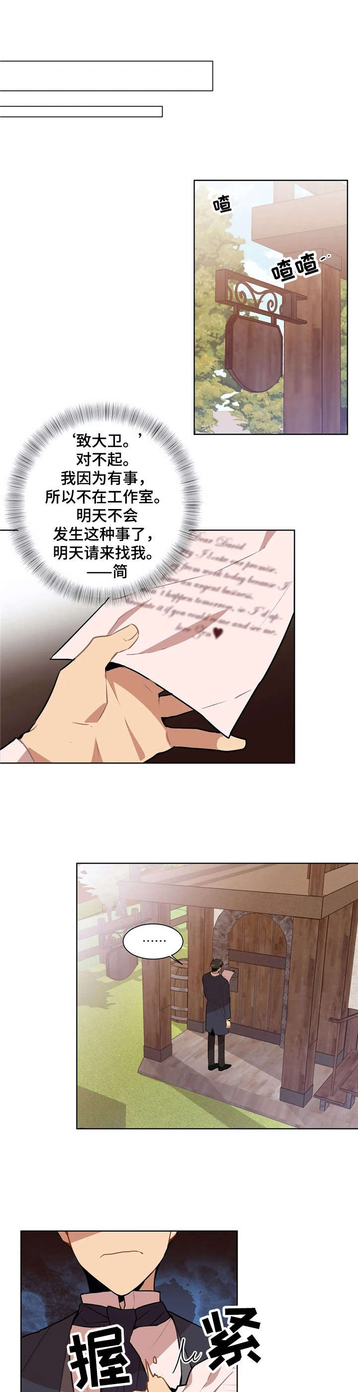 第3章：故意的【故事一】4