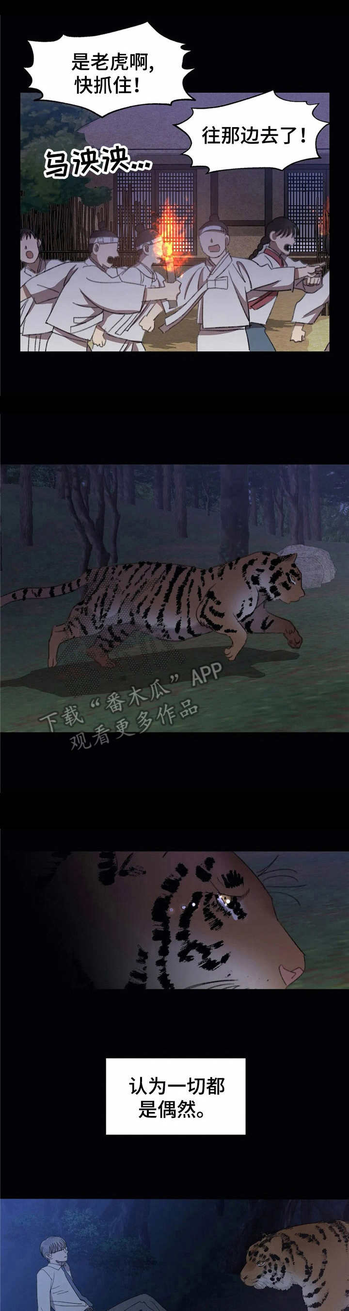 第40章：寒心【故事六】0