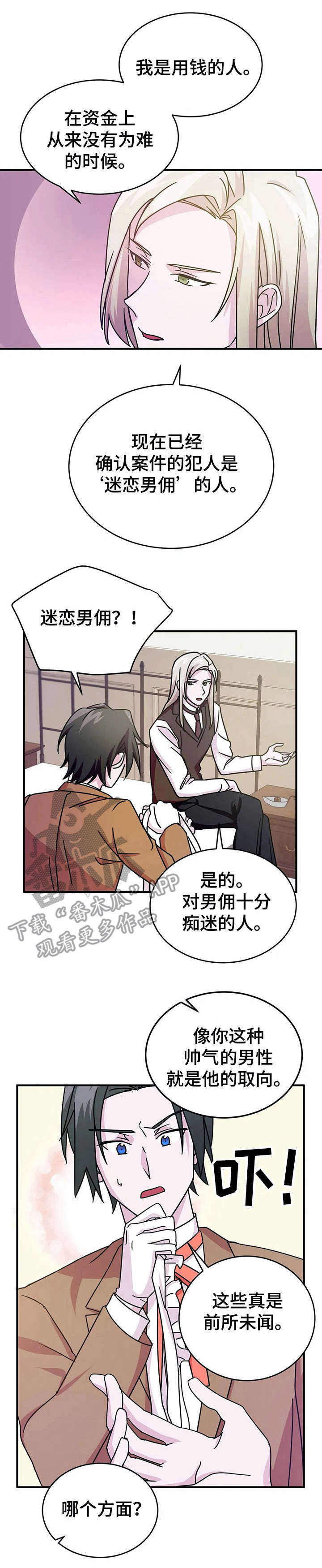 第16章：劝说【故事三】0