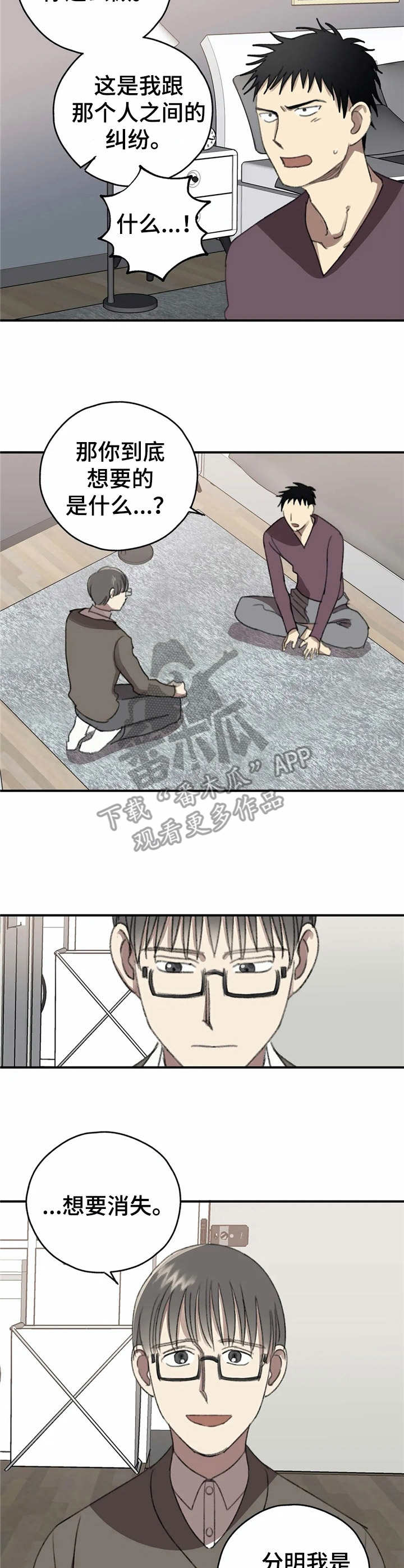 第39章：善意【故事六】1