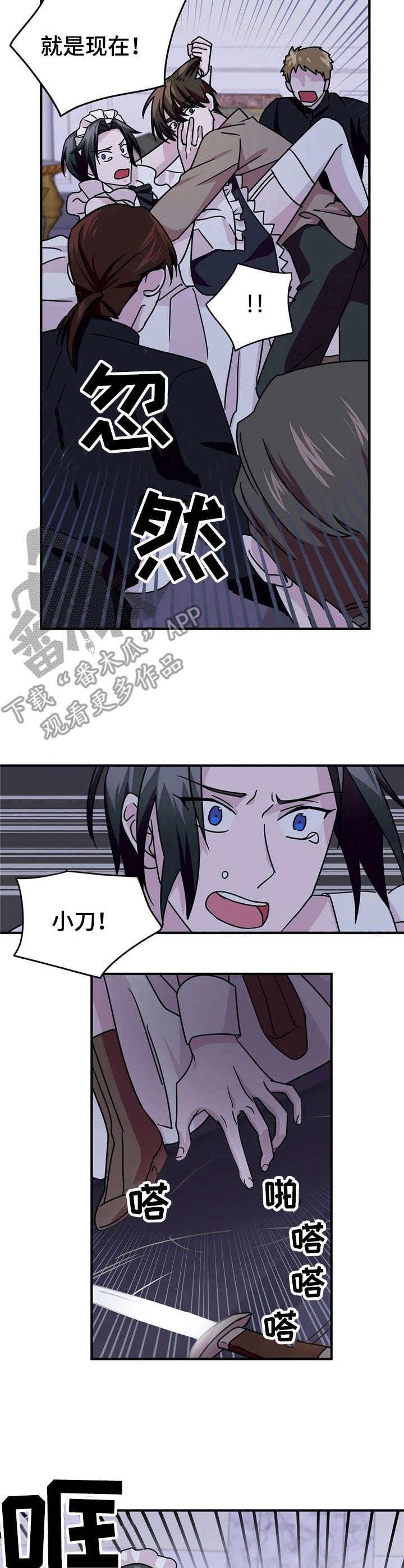 第19章：抓捕【故事三】3