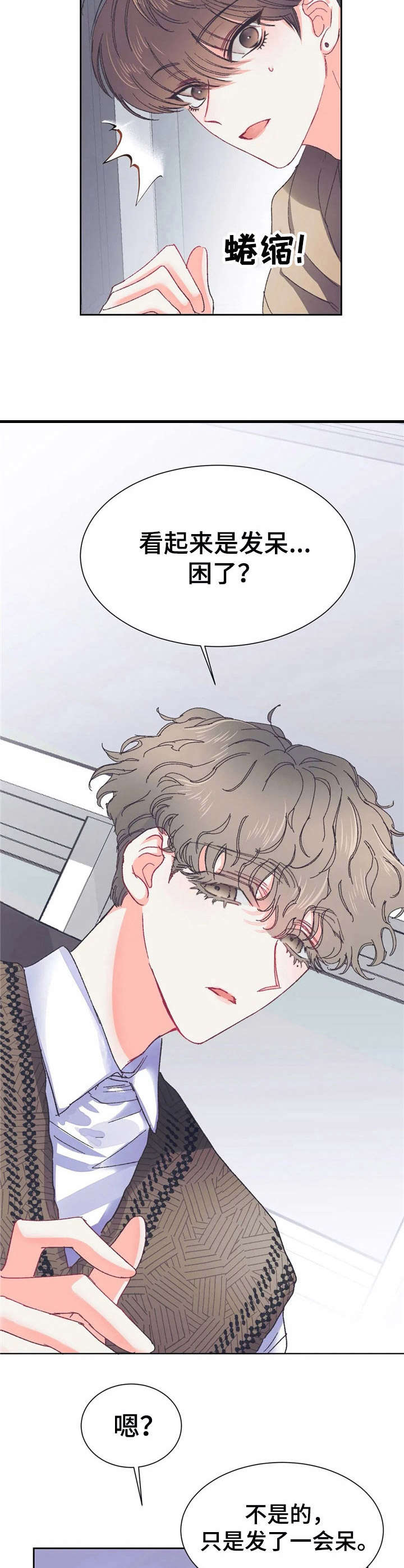 第30章：忍耐【故事五】3