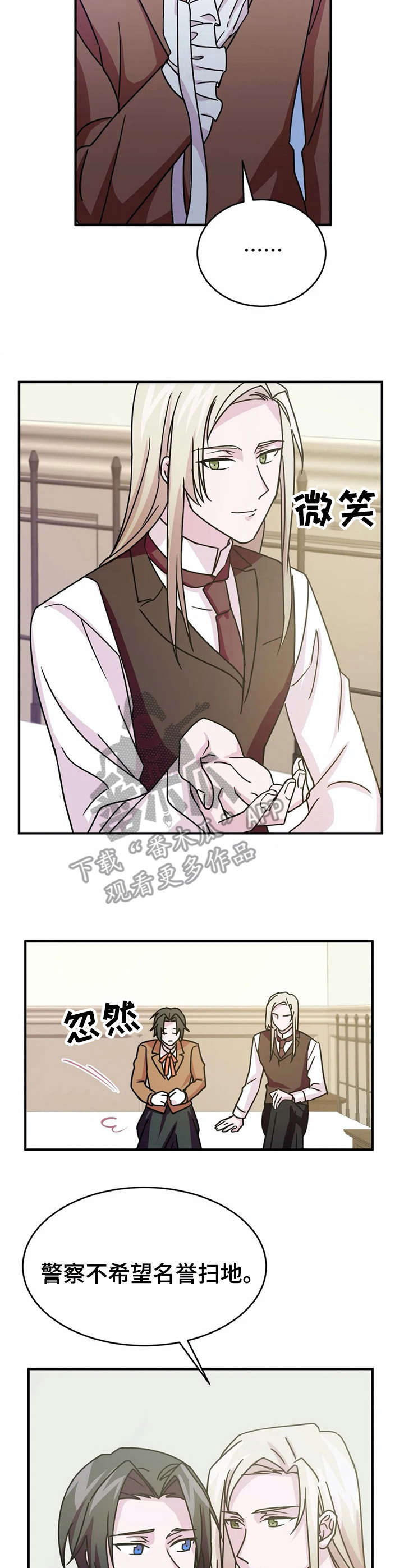 第16章：劝说【故事三】2