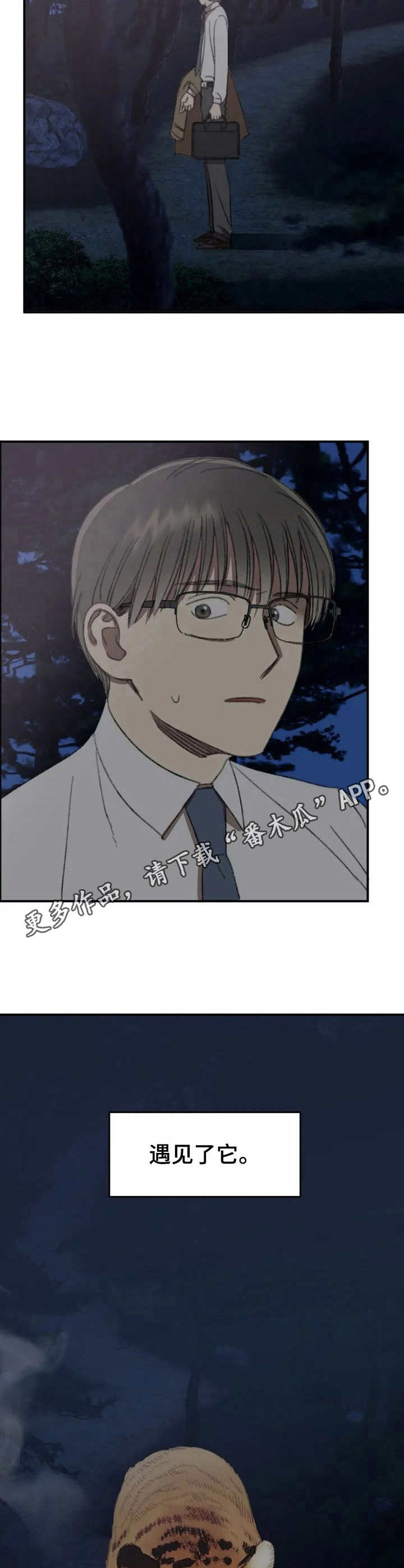 第33章：牙医【故事六】4