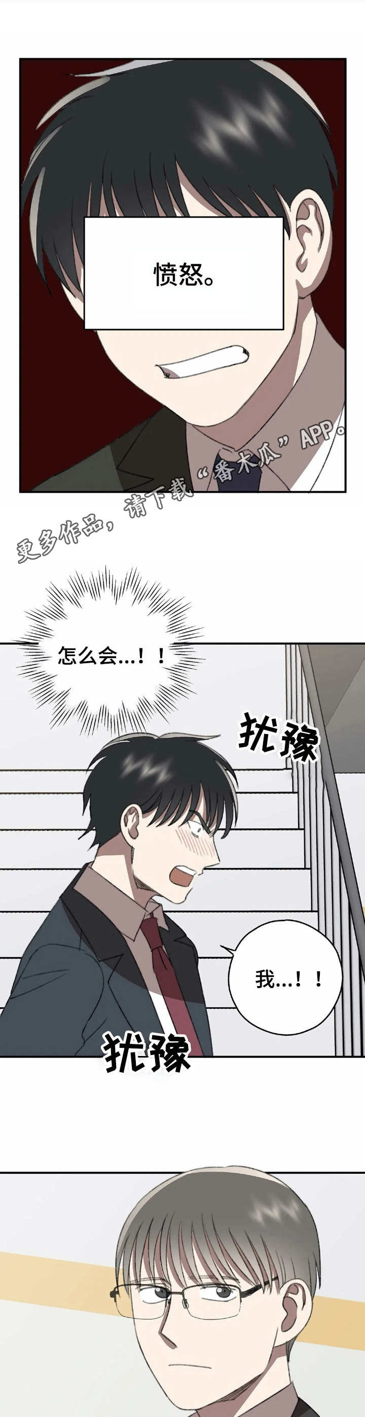 第42章：愿望【故事六】4