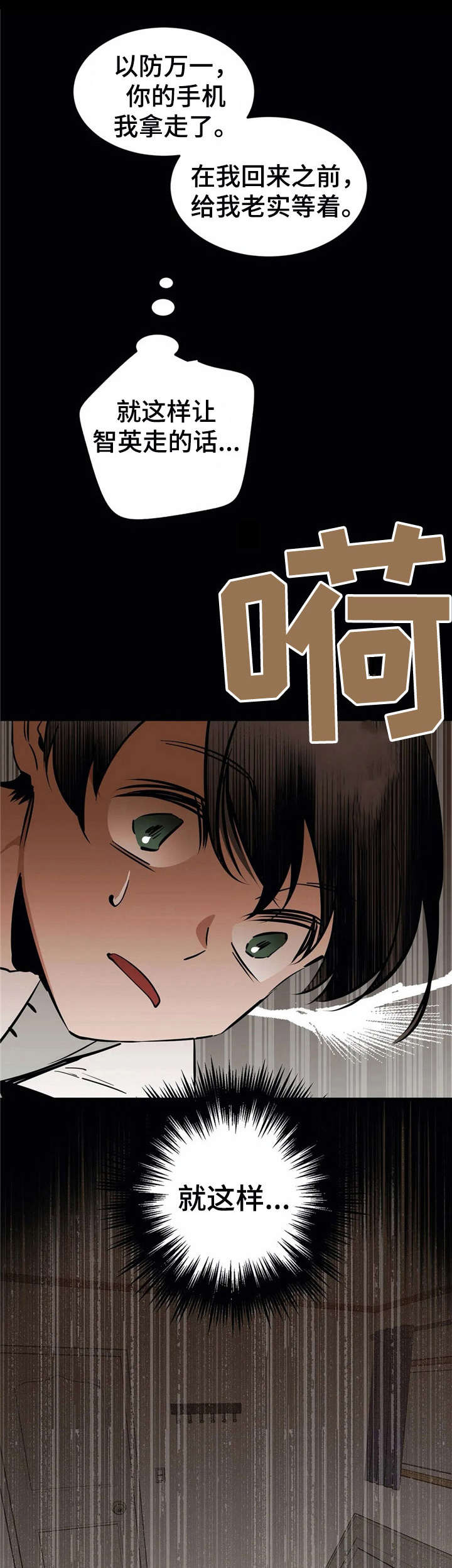 第25章：死在眼前【故事四】0