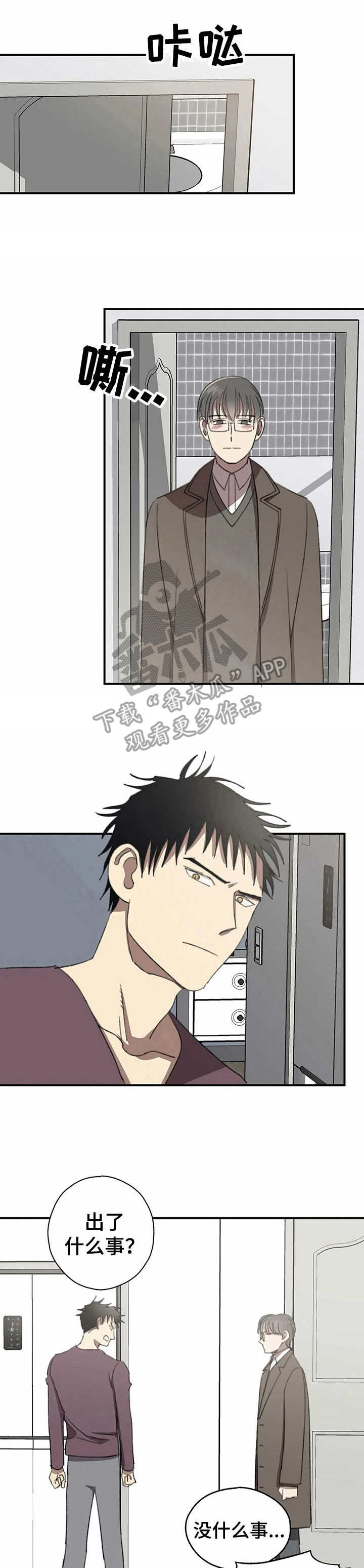 第38章：初恋【故事六】0