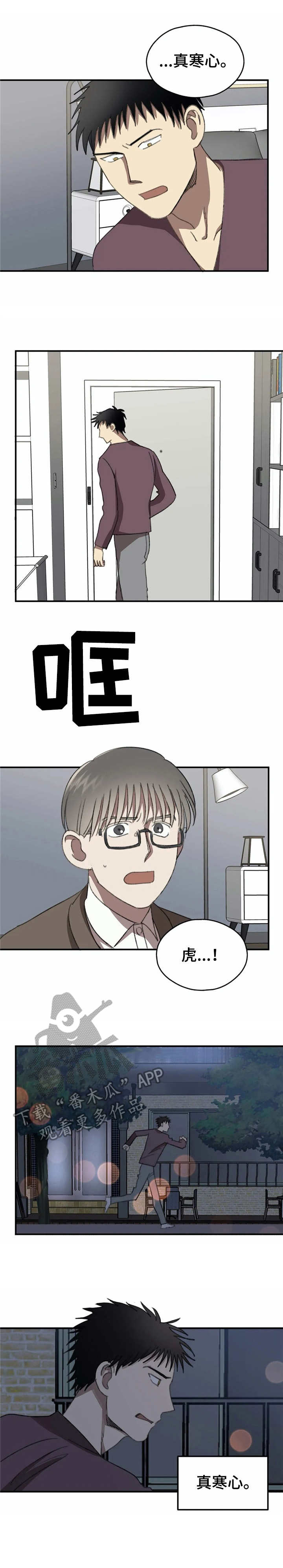 第40章：寒心【故事六】2