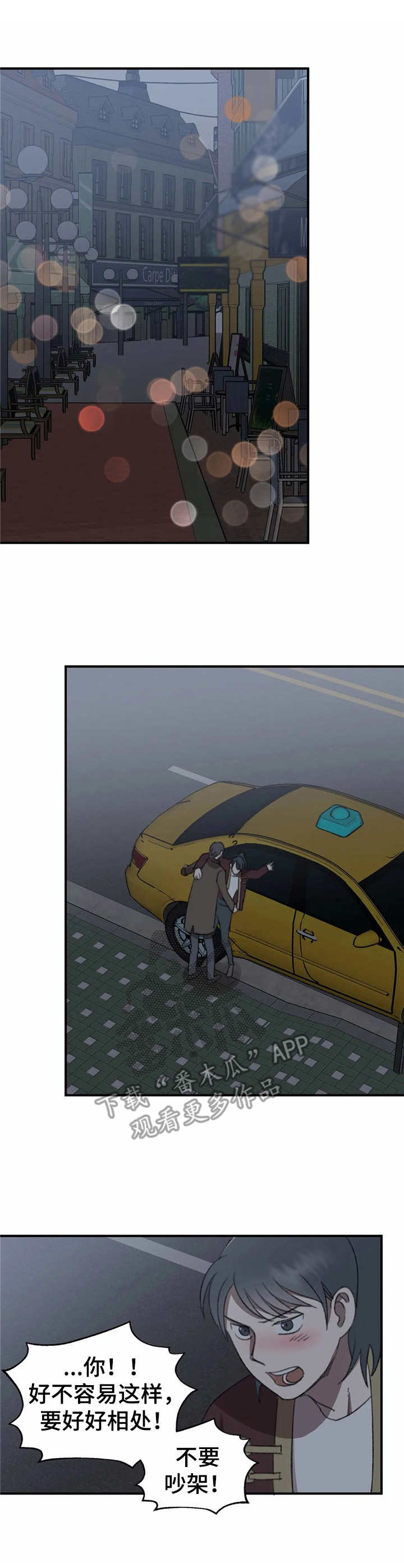 第37章：苦恼【故事六】0