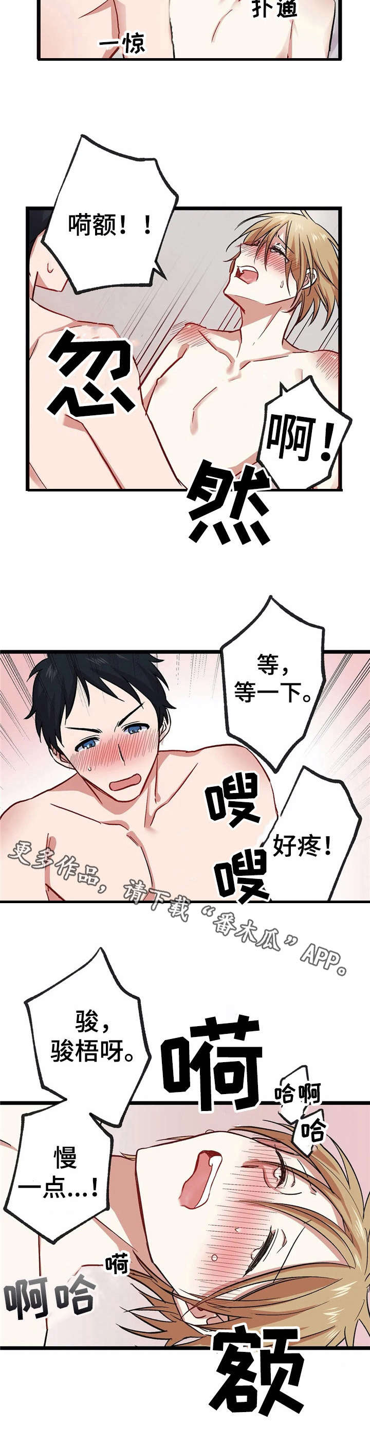 第12章：负责【故事二】4