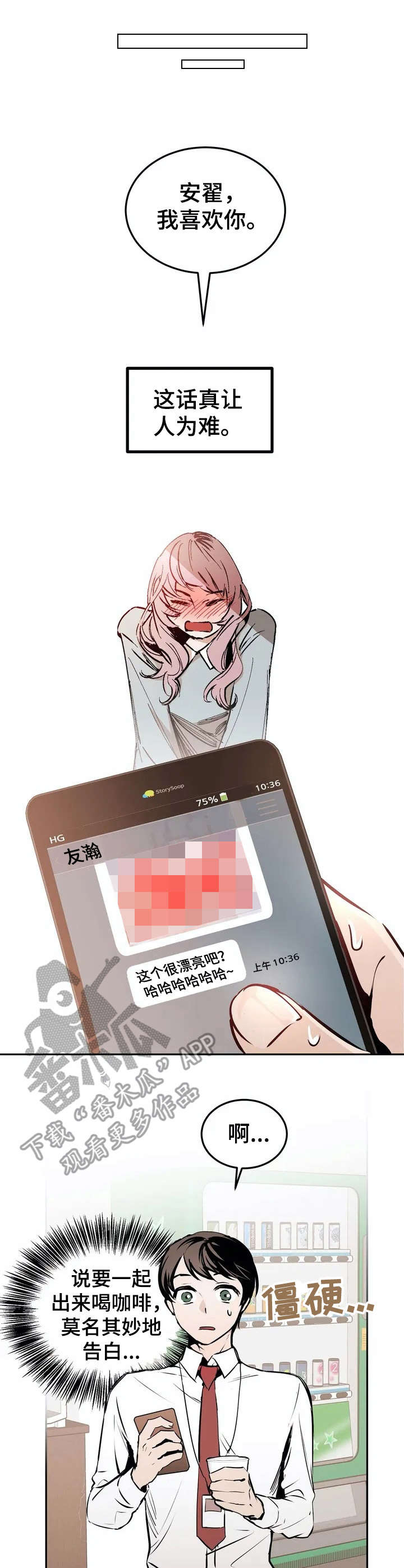 第20章：受欢迎【故事四】0