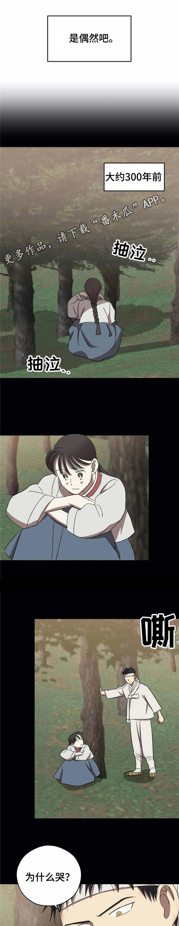 第39章：善意【故事六】3